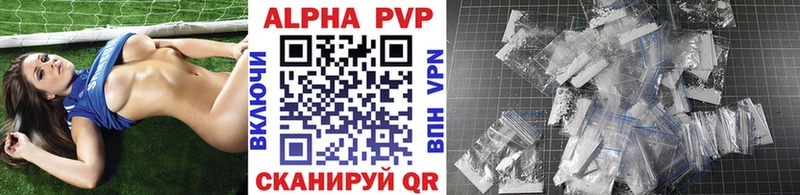 A-PVP Crystall Ноябрьск