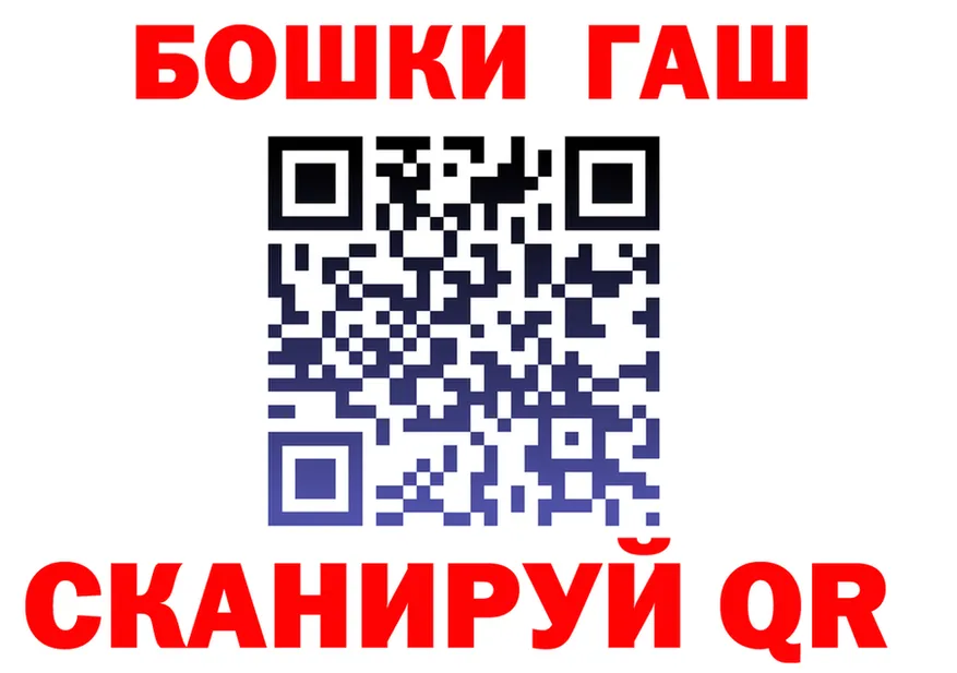 ГАШ ice o lator ТОР это мега Ноябрьск