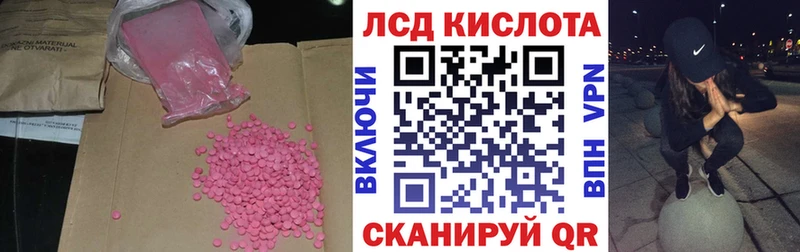 Лсд 25 экстази кислота сколько стоит Ноябрьск