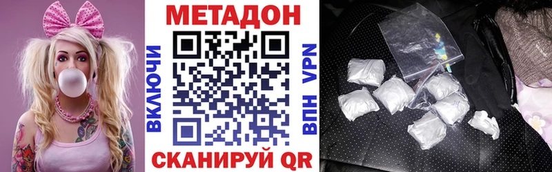 МЕТАДОН VHQ MEGA как зайти Ноябрьск наркота
