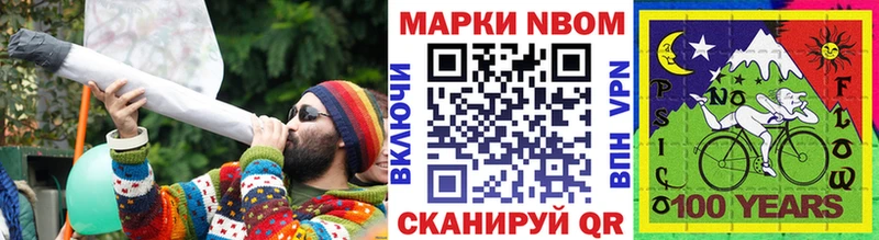 Наркотические марки 1,8мг Ноябрьск